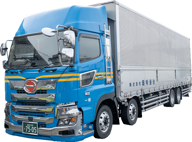 岡明運送トラックウィング車